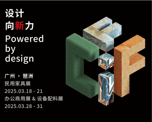 亮点前瞻：洞见未来家居趋势把握行业发展脉搏j9九游真人游戏第一平台3月八大家居展会(图4)