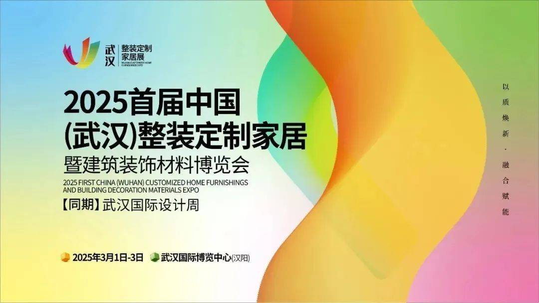 亮点前瞻：洞见未来家居趋势把握行业发展脉搏j9九游真人游戏第一平台3月八大家居展会(图6)