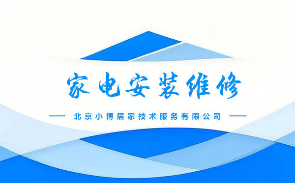 博居家一站式方案成行业新标杆j9国际站当智能家居成趋势小(图2)