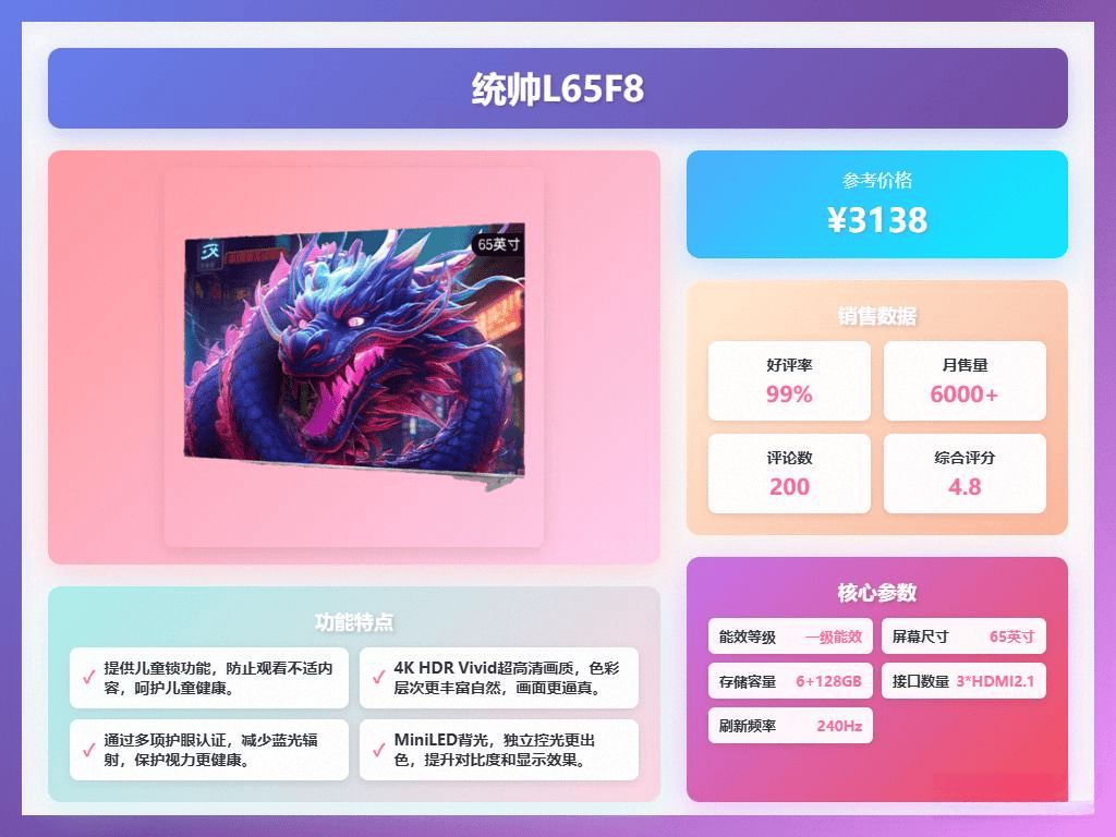 好的推荐：测评官为你盘点十大品牌画质清晰更耐用！j9九游真人游戏第一品牌4000元左右电视质量(图12)