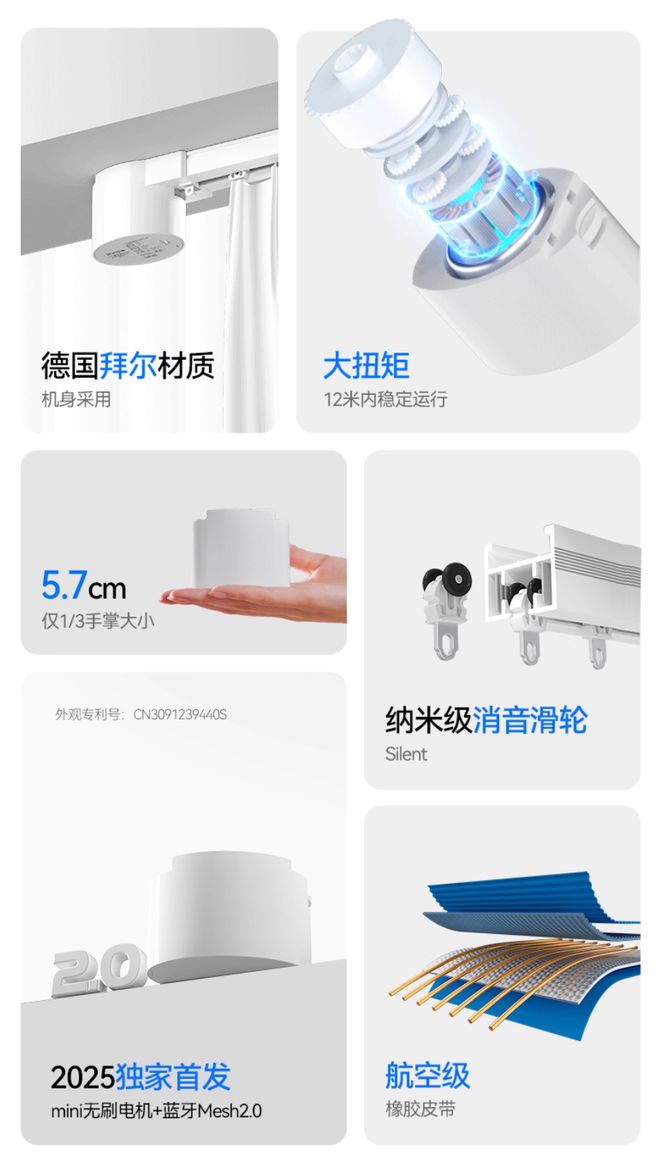 帘品牌推荐：开启智能家居美好生活j9九游真人游戏第一平台电动窗(图6)