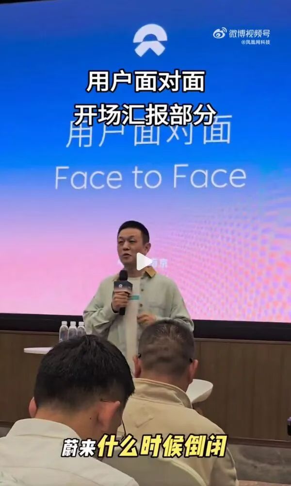 不上需求理想召回万辆MEGA蔚来李斌回应「何时倒闭」质疑J9真人游戏第一品牌早报|库克:iPhone 17产能跟(图15) 不上需求理想召回万辆MEGA蔚来李斌回应「何时倒闭」质疑J9真人游戏第一品牌早报|库克:iPhone 17产能跟(图15)